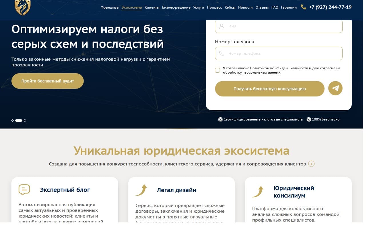 Шатилов и Партнёры