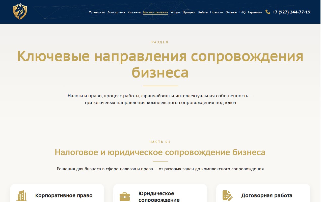 Контакты
