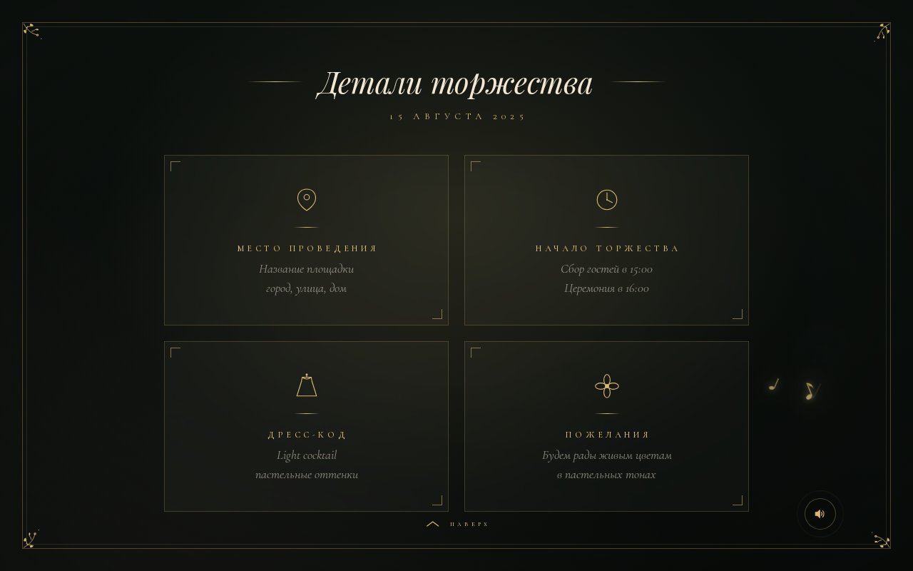 Поздравления