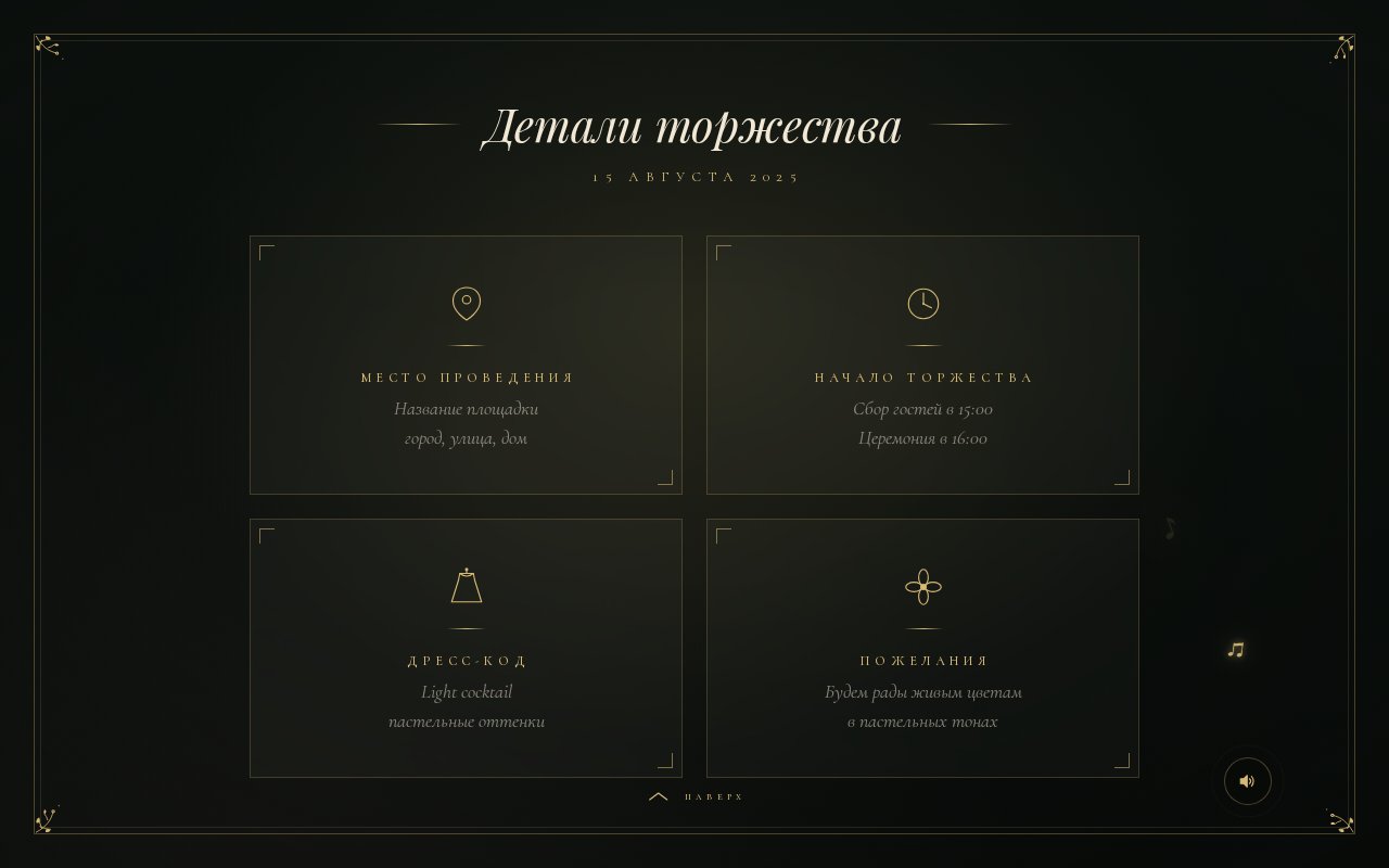 Благодарность